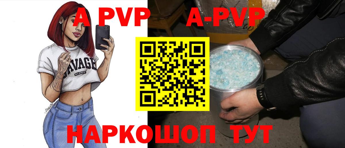 Соль-Илецк  Alpha-PVP мука  Вход с VPN  Alfa_PVP  Alpha-PVP кристаллы 