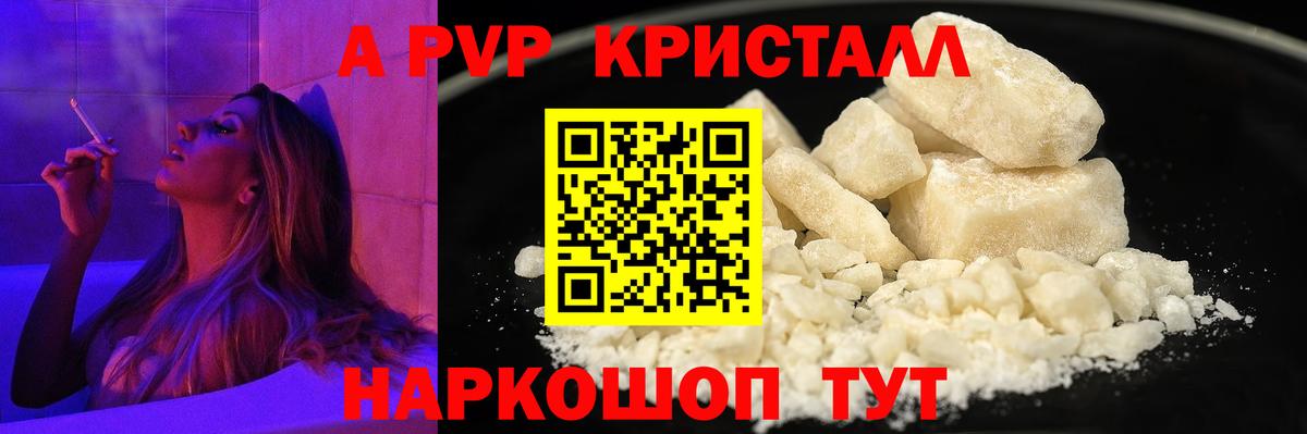 A PVP СК Соль-Илецк