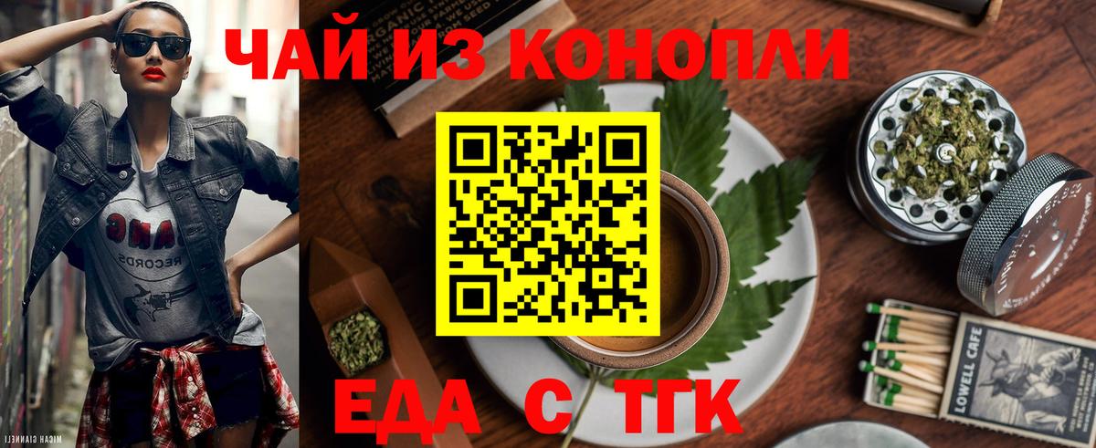 Печенье с ТГК конопля Соль-Илецк