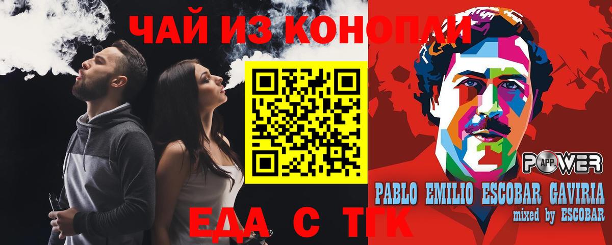 Соль-Илецк  Canna-Cookies марихуана  Вход с VPN 