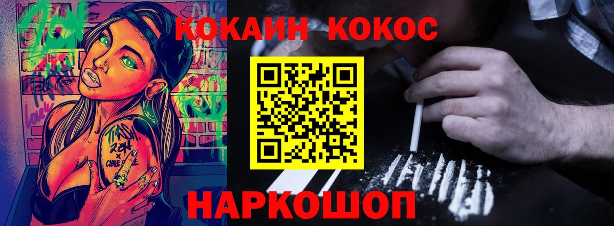 Кокаин Перу  КОКАИН  Cocaine Columbia  Соль-Илецк  Вход с VPN 