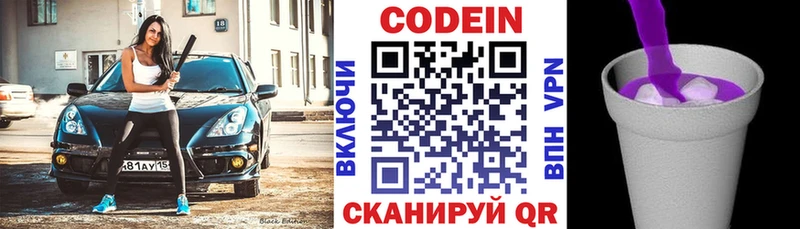 что такое   Соль-Илецк  Codein Purple Drank 