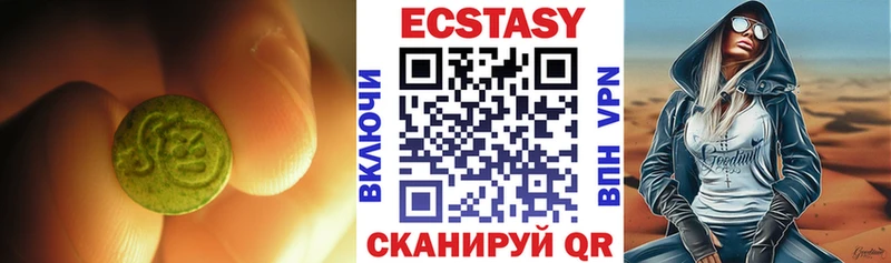 Ecstasy 250 мг  Соль-Илецк 