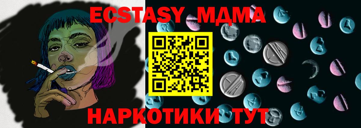 Ecstasy 99%  ЭКСТАЗИ  Соль-Илецк  Вход с VPN  Экстази круглые 