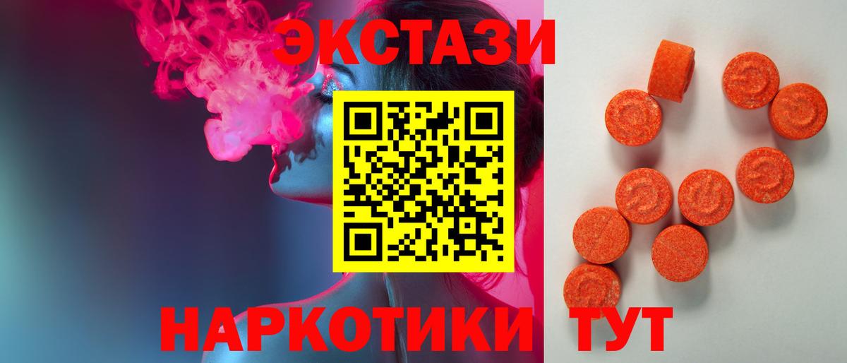 Ecstasy 280мг Соль-Илецк