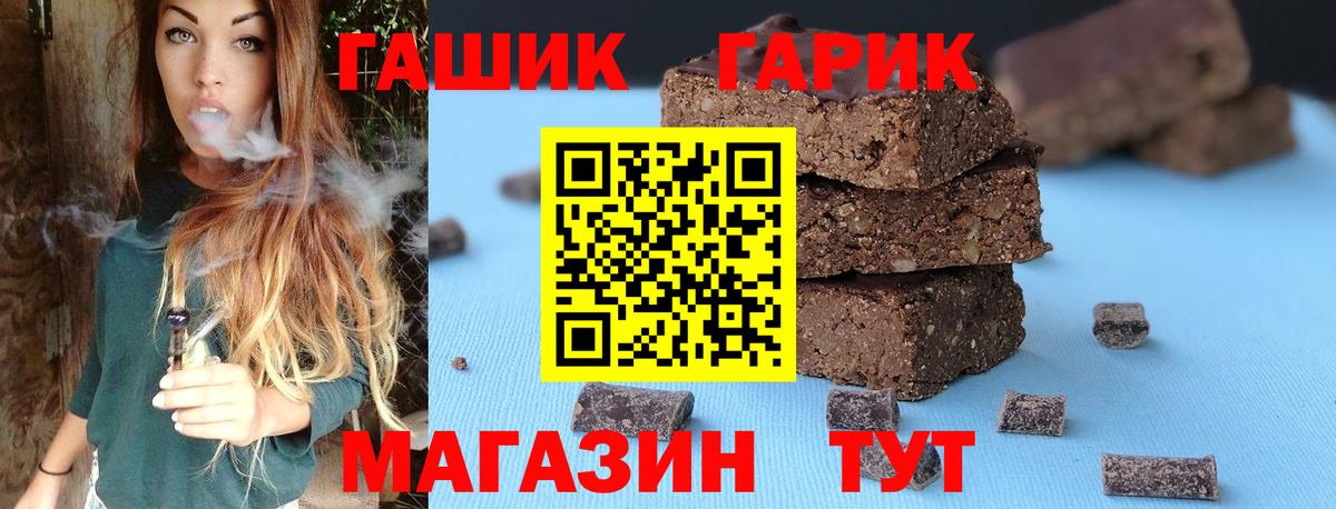 Гашиш убойный  Гашиш hashish  Вход с VPN  Соль-Илецк 