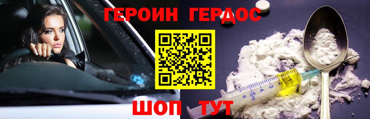 Героин Афган Соль-Илецк