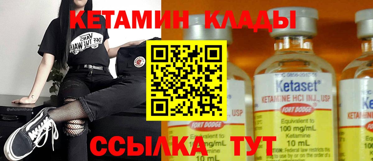 Кетамин ketamine Соль-Илецк