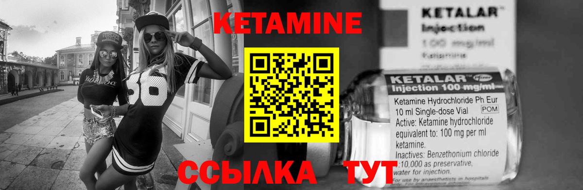 hydra tor  Вход с VPN  Соль-Илецк  КЕТАМИН ketamine 