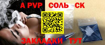 винт Донецк