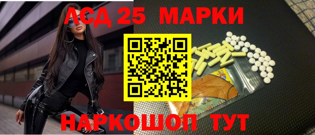 Лсд 25 экстази кислота Соль-Илецк