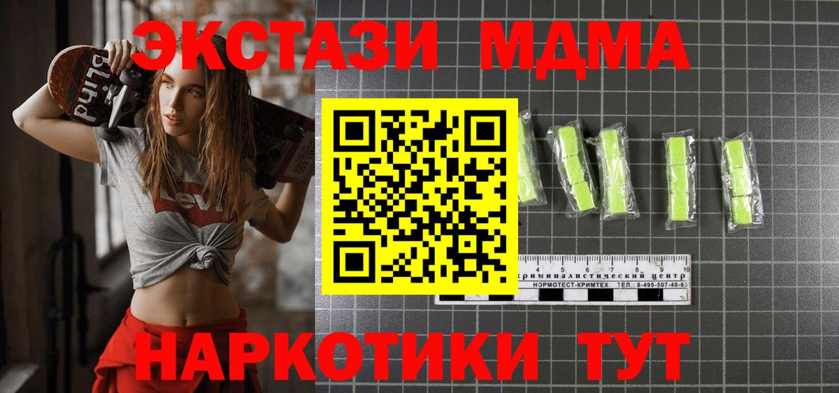 MDMA VHQ Соль-Илецк