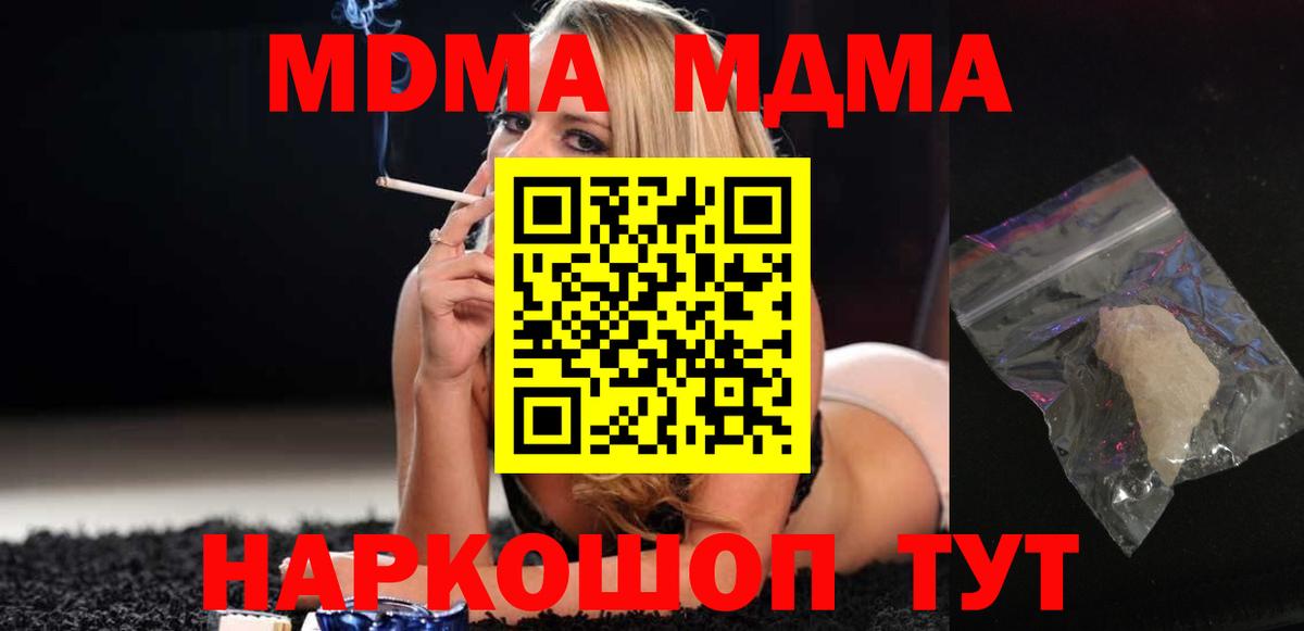 МДМА VHQ  MDMA молли  MDMA  Соль-Илецк  Вход с VPN 