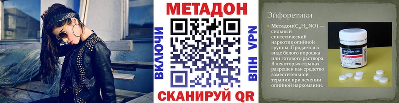 ссылка на мегу как войти  Соль-Илецк  Метадон кристалл 