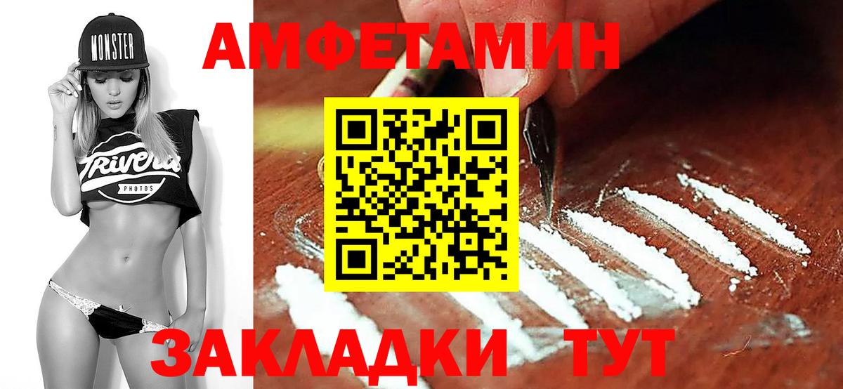 Метамфетамин витя  Первитин  Соль-Илецк  Вход с VPN  Метамфетамин витя 