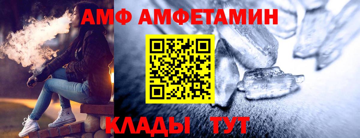 МЕТАМФЕТАМИН пудра Соль-Илецк