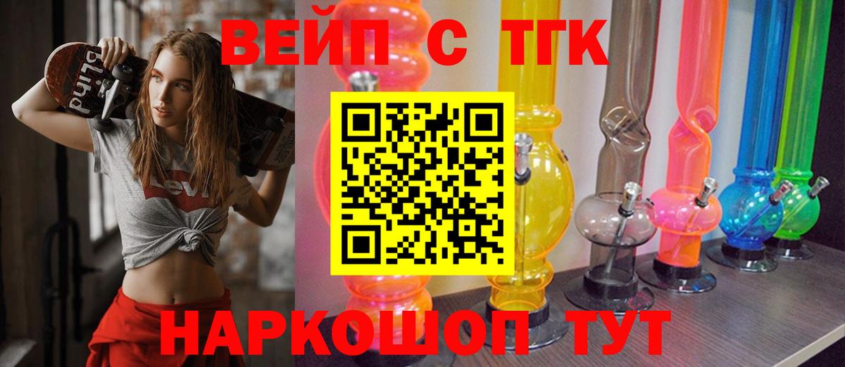 Соль-Илецк  ТГК гашишное масло  Вход с VPN 