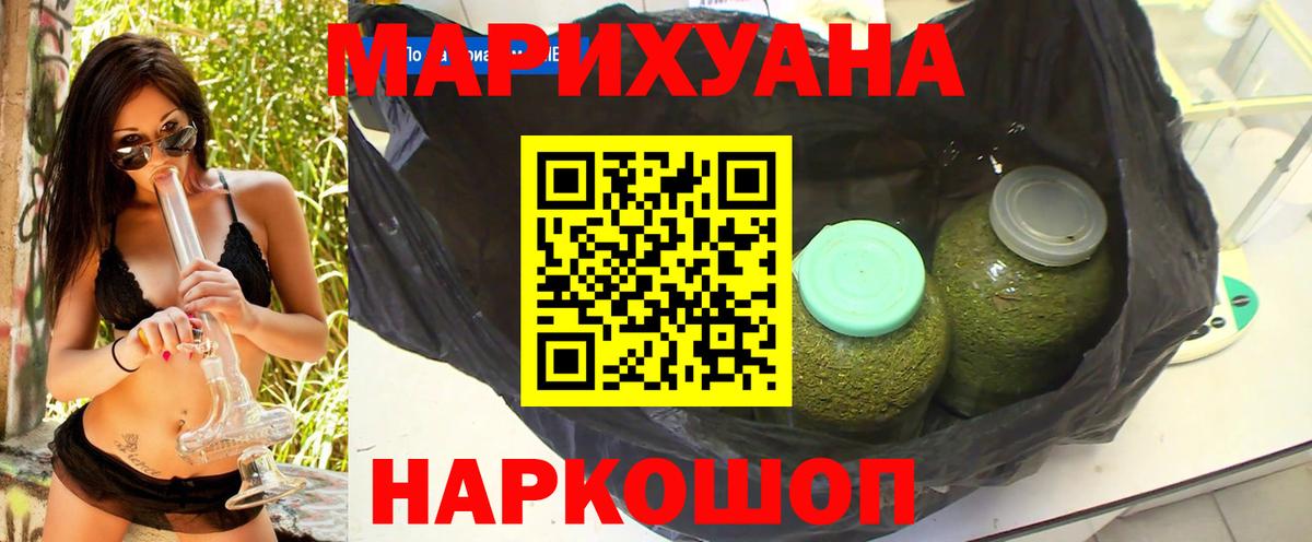 Конопля гибрид  МАРИХУАНА White Widow  Каннабис MAZAR  Конопля AK-47  Вход с VPN  Соль-Илецк 