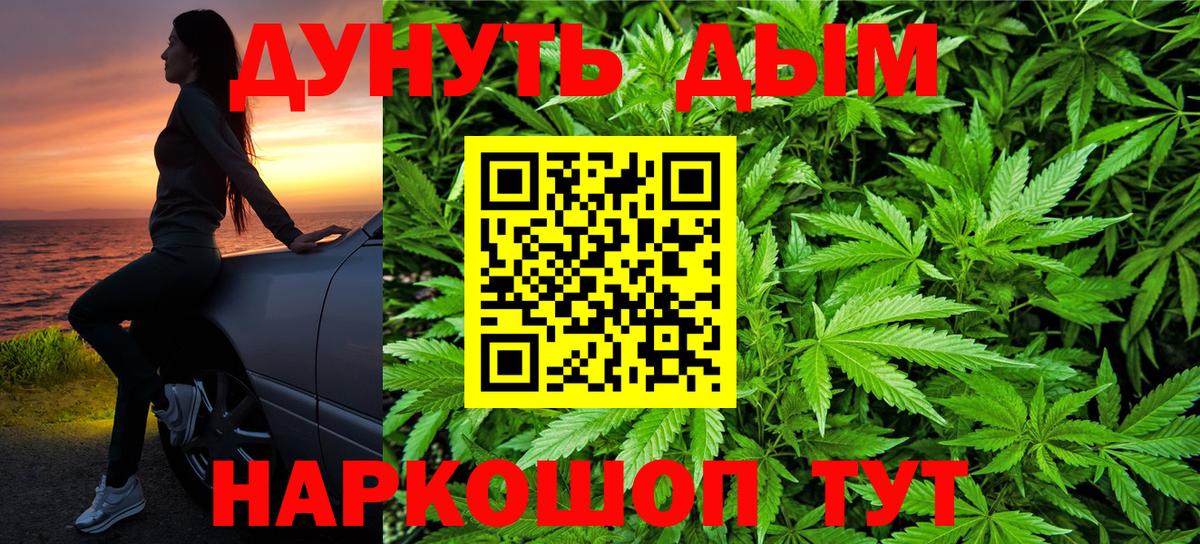 Канабис SATIVA & INDICA Соль-Илецк